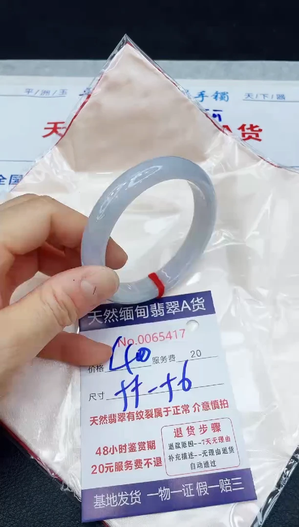 【闪购商品】翡翠手镯未镶嵌1111111111