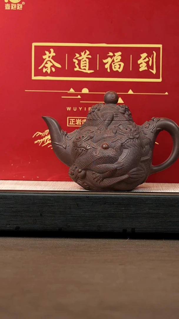 【闪购商品】紫砂茶壶【P054】九龙+岩茶