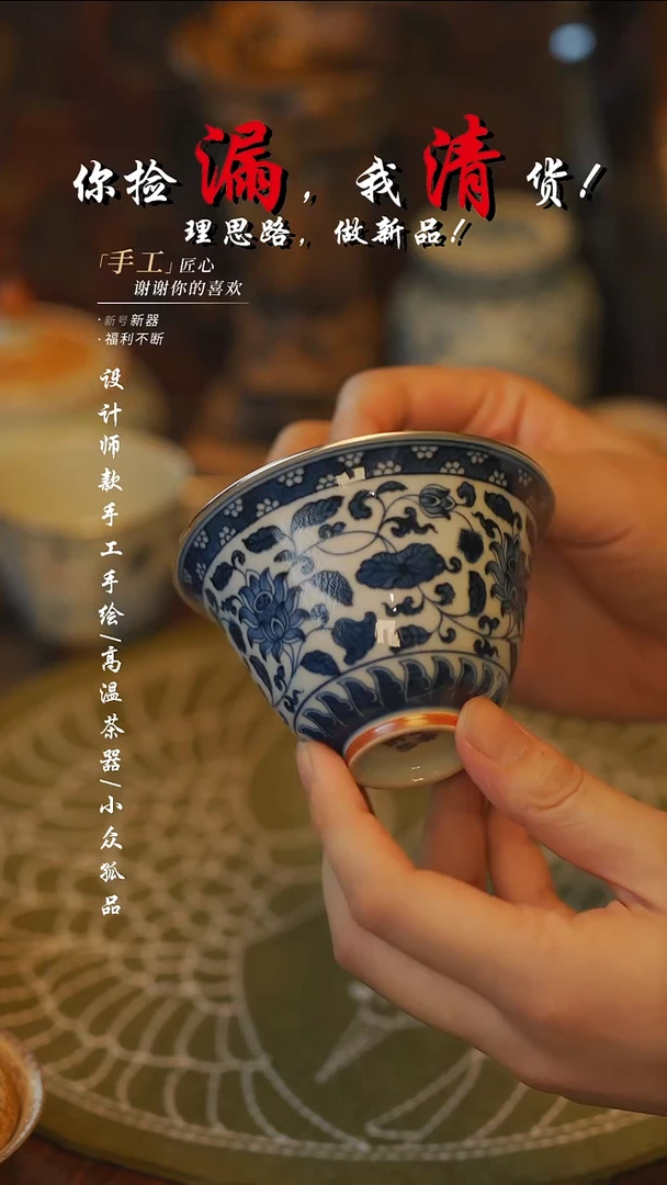 【吾二】瓷片***瓷片397