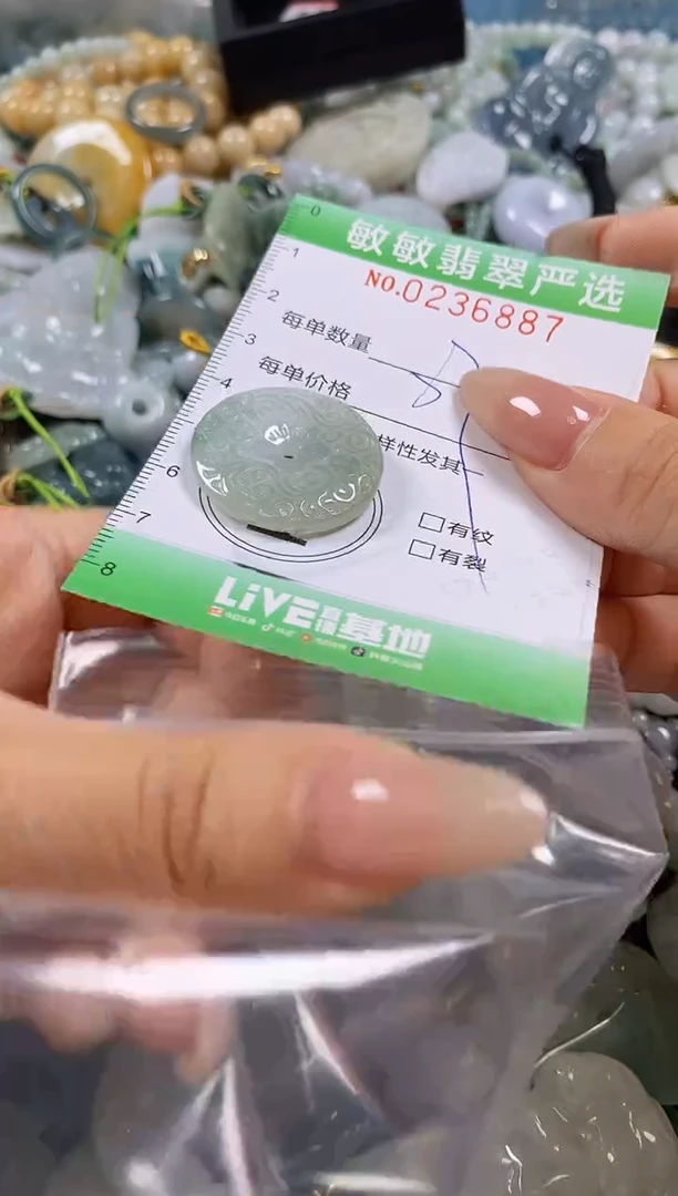翡翠未镶嵌颈饰闪购0236887