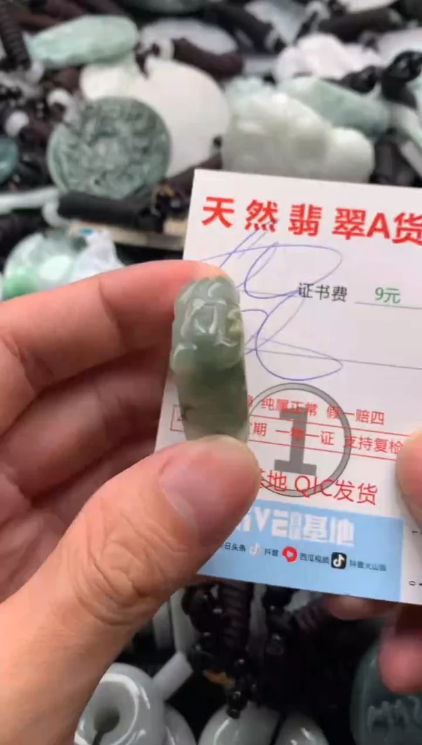 【闪购商品】翡翠吊坠(不含链)未镶嵌1