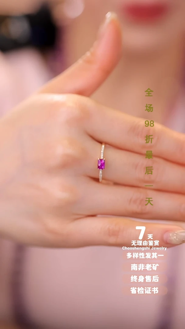 【闪购商品】苏纪石（舒俱来）戒指18K金镶嵌1