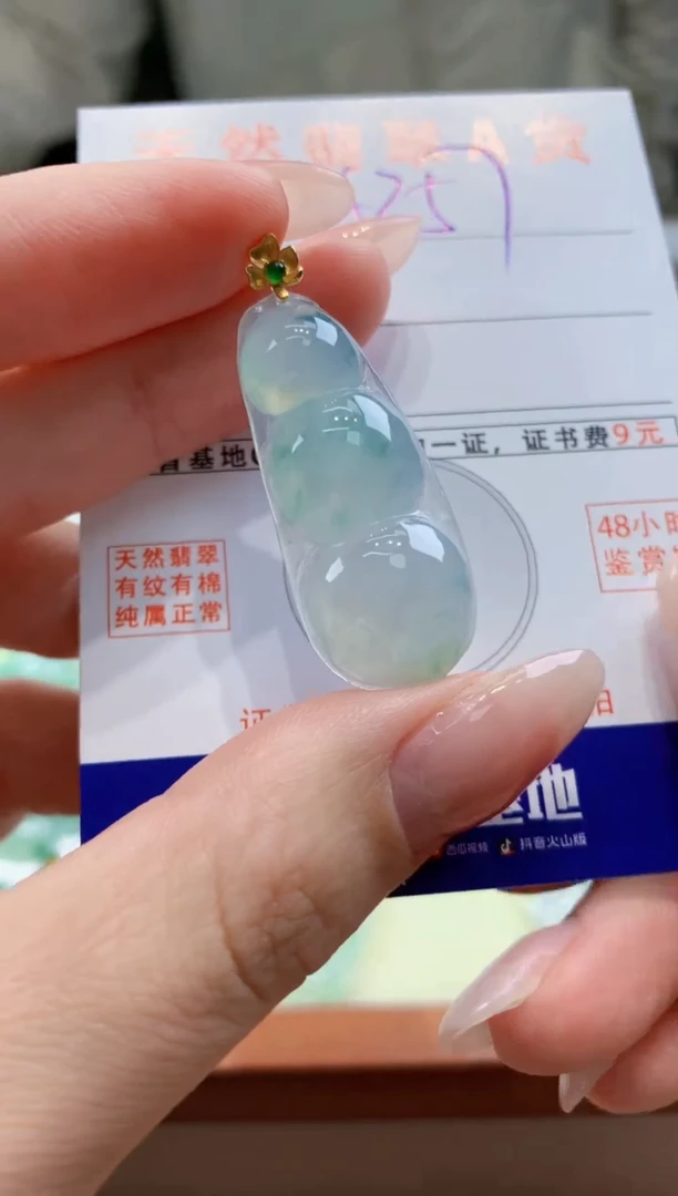 翡翠18K金镶嵌颈饰天然A货翡翠挂件