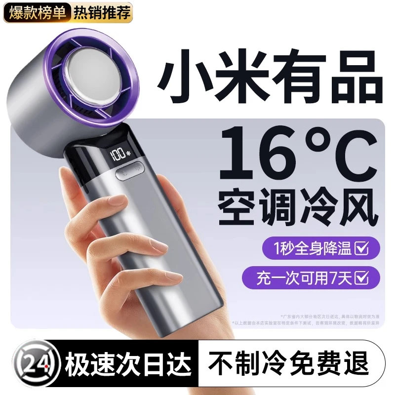 小米有品生态链手持小风扇学生静音涡轮高速小风炮小型迷你便携式