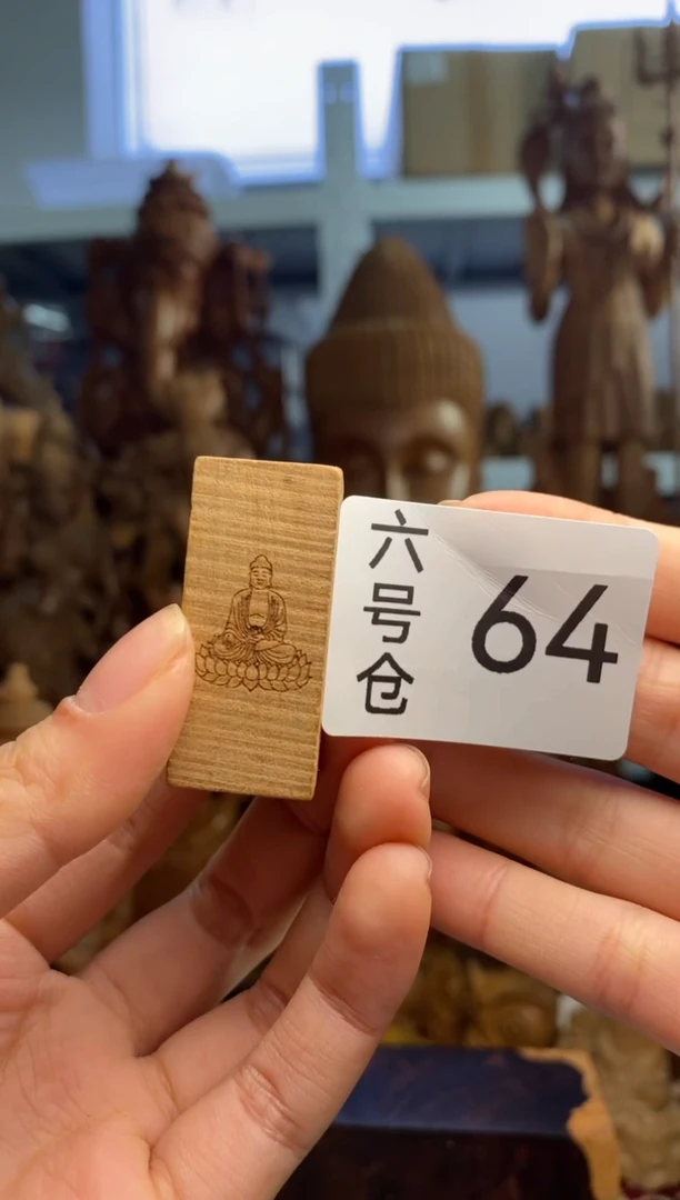 【闪购商品】檀香木6号仓64~印章料9克【W】