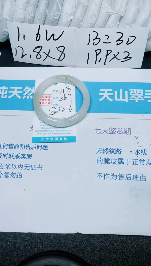 【闪购商品】石英质玉手镯未镶嵌多样性118