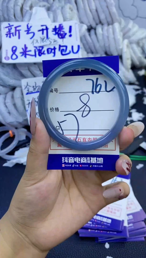 手镯玛瑙/玉髓未镶嵌762