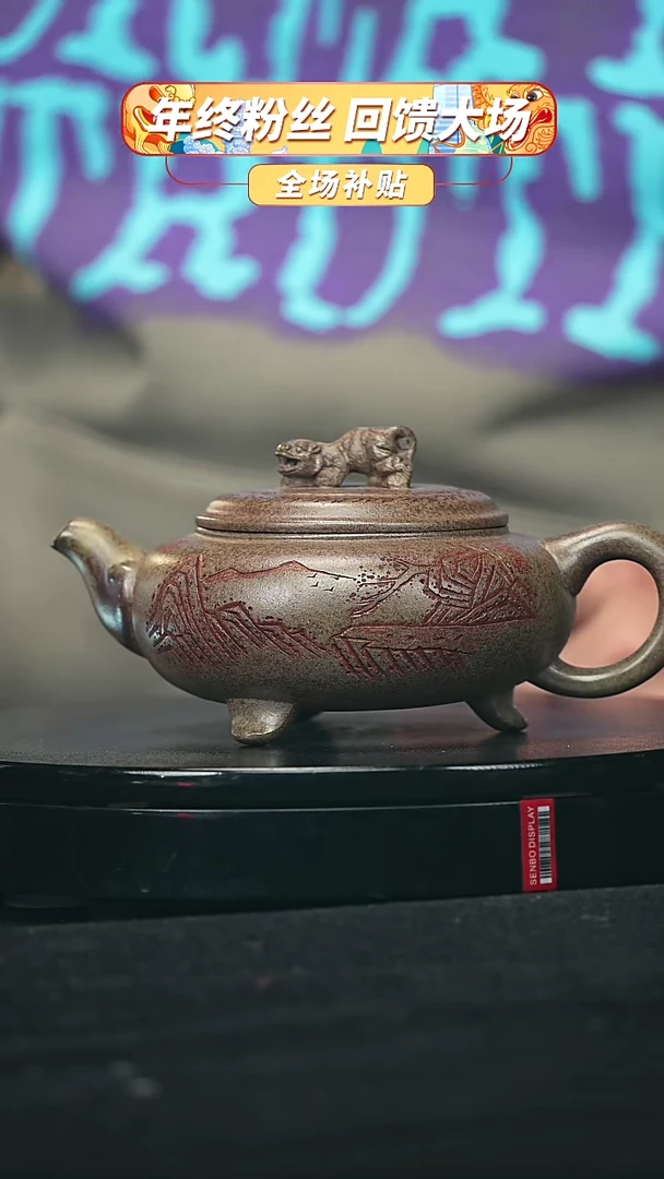 【闪购商品】宜兴原矿高端紫砂