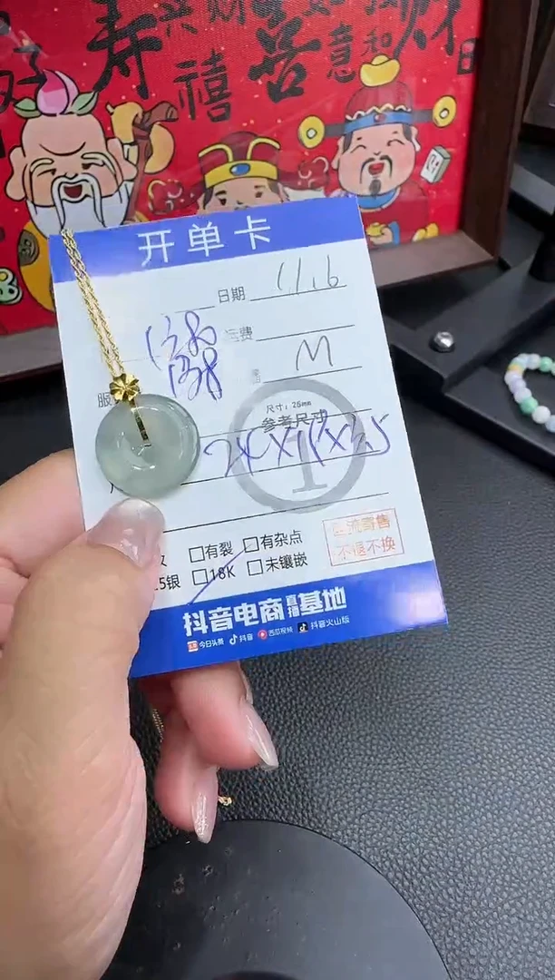 吊坠(赠链)18K金镶嵌翡翠坏*崽平安扣8713