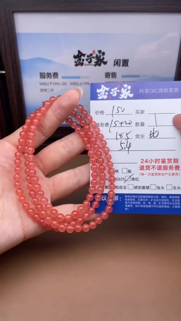 颈饰未镶嵌南红玛瑙5207101898