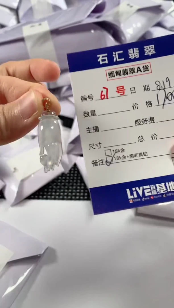 翡翠18K金镶嵌颈饰1