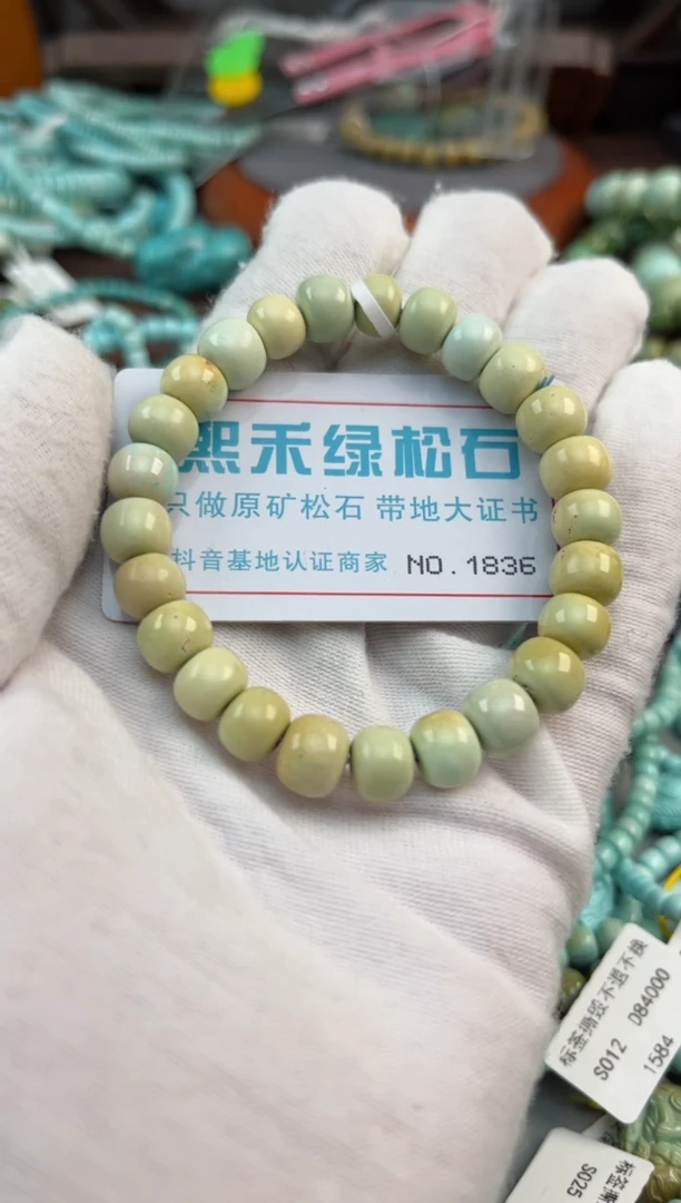 未镶嵌绿松石松石1836