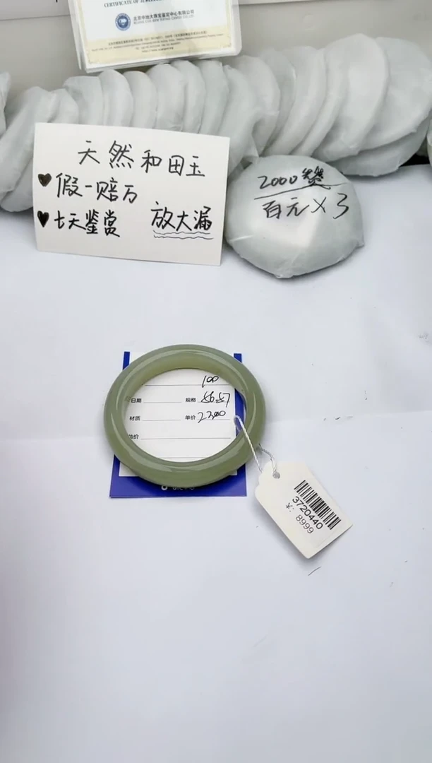 【闪购商品】和田玉手镯未镶嵌 柯沛100