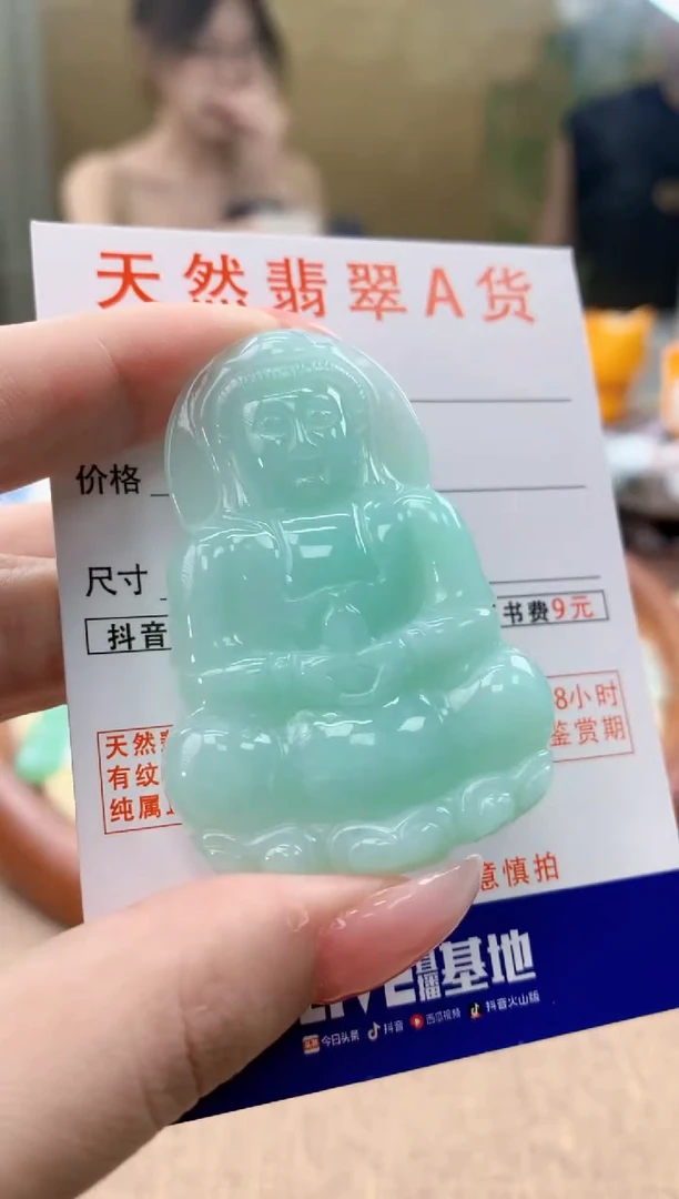颈饰未镶嵌翡翠天然A货翡翠挂件