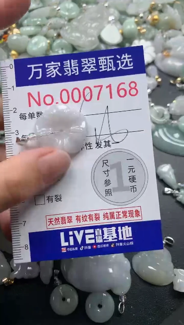 吊坠(不含链)未镶嵌翡翠7168