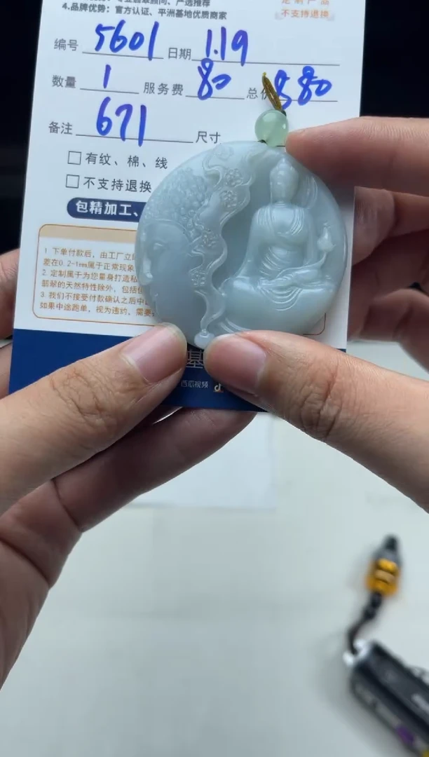 【闪购商品】定制翡翠未镶嵌5601（发货一个）