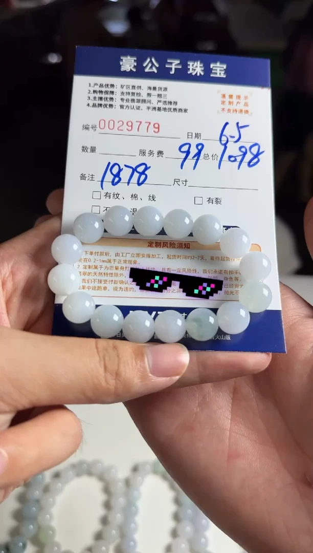 定制翡翠未镶嵌29779（发货一个）