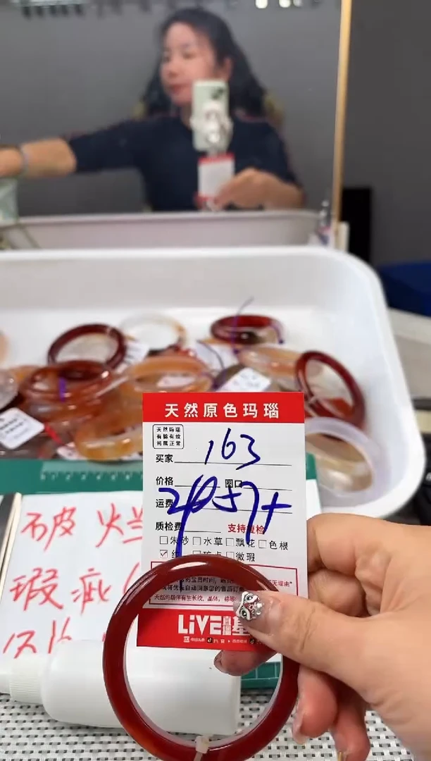 手镯玛瑙/玉髓未镶嵌163