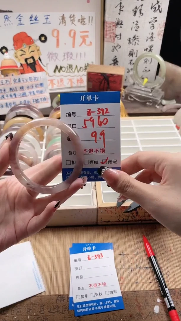 石英质玉手镯未镶嵌8-392