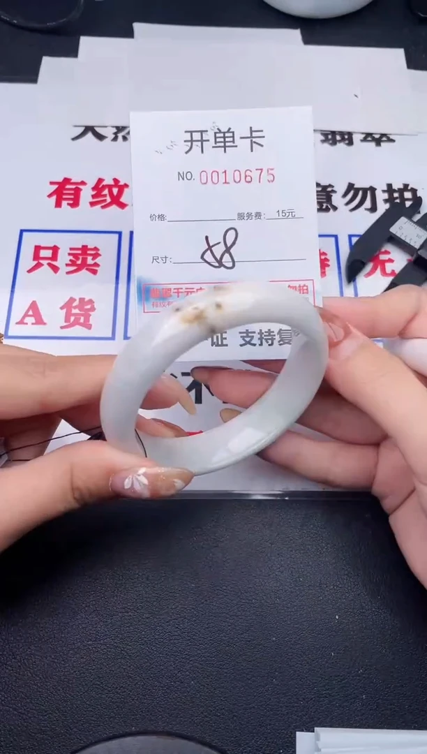 未镶嵌手镯翡翠75