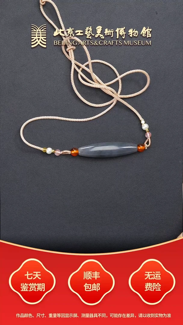 颈饰未镶嵌和田玉B1127GMD064转运珠