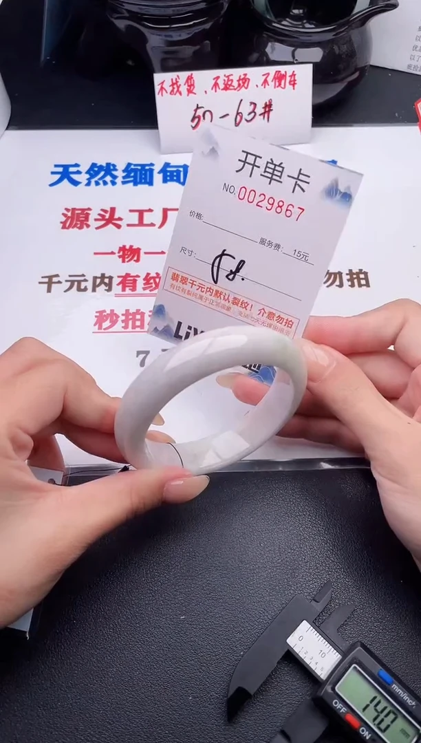 未镶嵌手镯翡翠67
