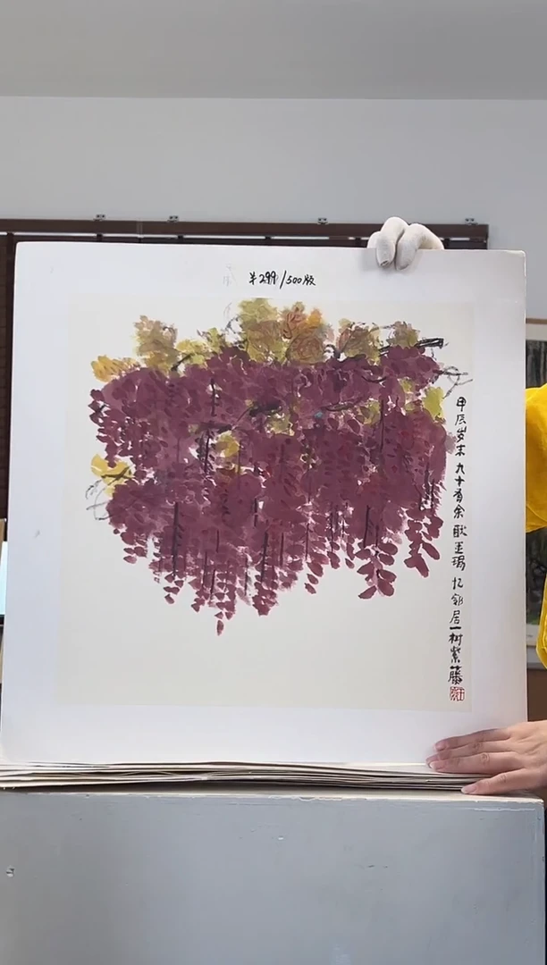 版画耿玉琨亲签限量版画作品S版
