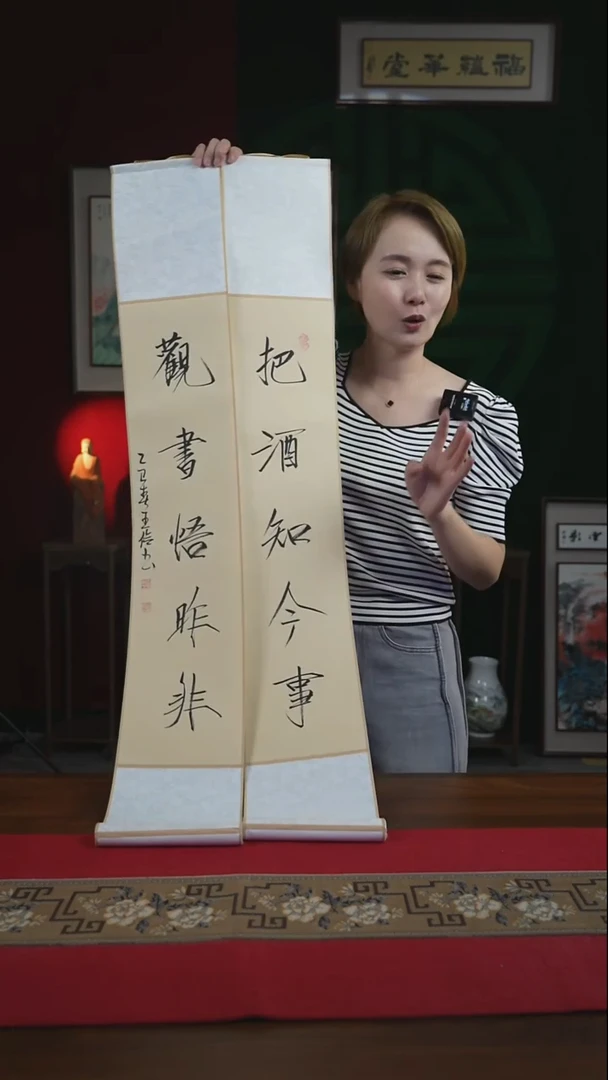 书法17*110书画卷轴把酒知今事一对王俭