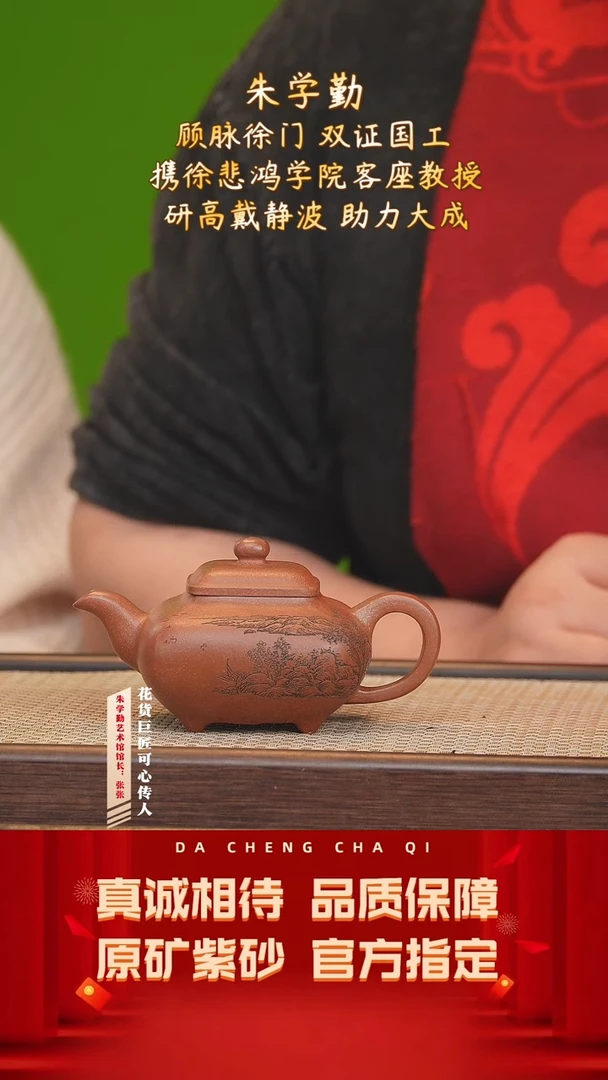 【闪购商品】紫砂茶壶22号 朱学勤 沉香降坡 210cc左右
