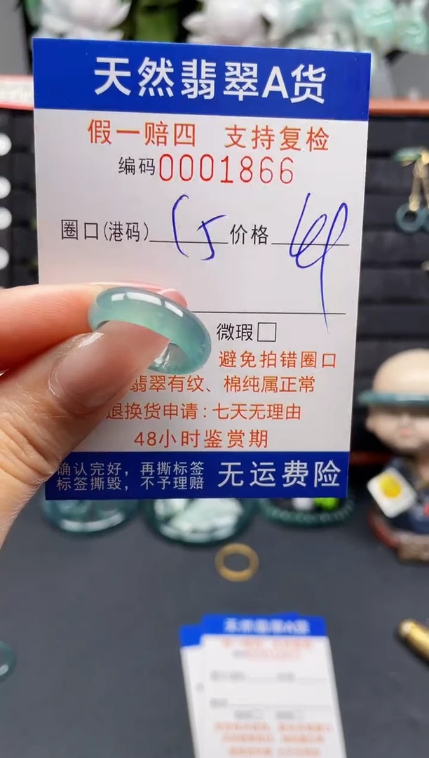 翡翠戒指未镶嵌15*1866