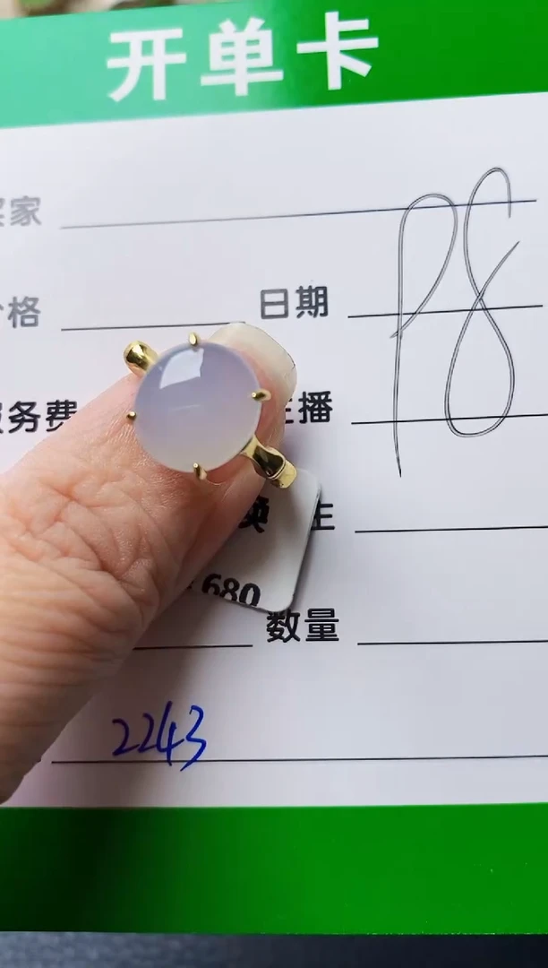 银S925镶嵌戒指翡翠2243