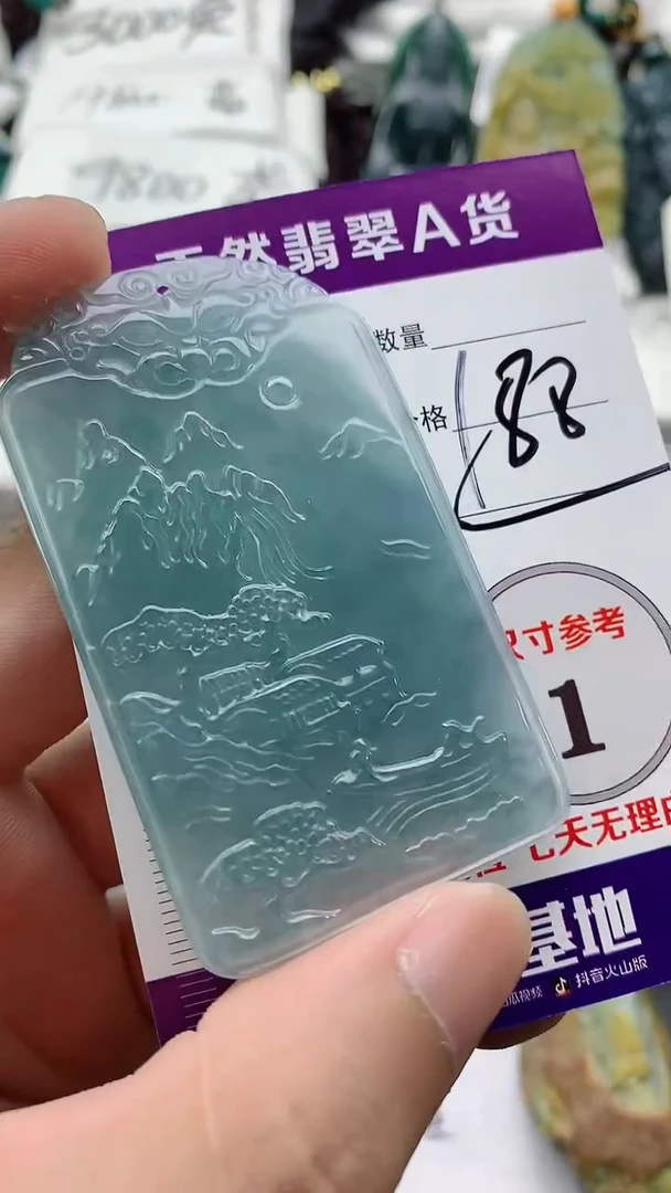 颈饰未镶嵌翡翠888