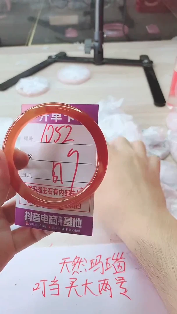 手镯玛瑙/玉髓未镶嵌1052