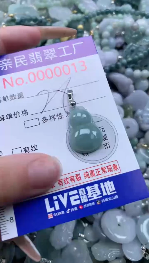 翡翠未镶嵌吊坠(不含链)13