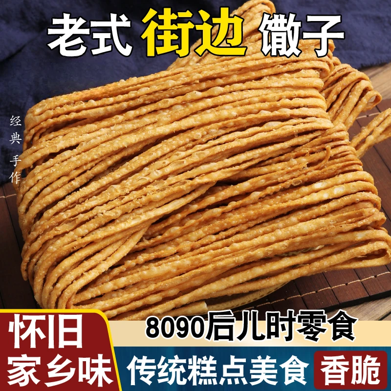 纯手工馓子传统特产美食大豆油咸味馓子麻花油炸馓子健康零食整箱