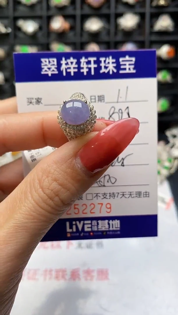 未镶嵌戒指翡翠2279