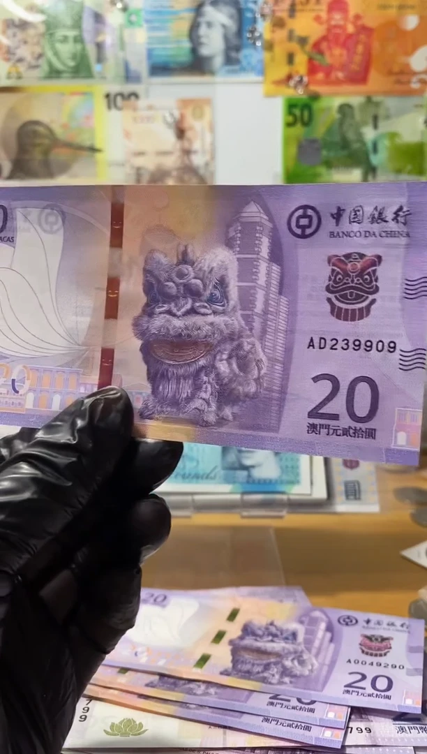 纯金?****?澳门20纸币一张