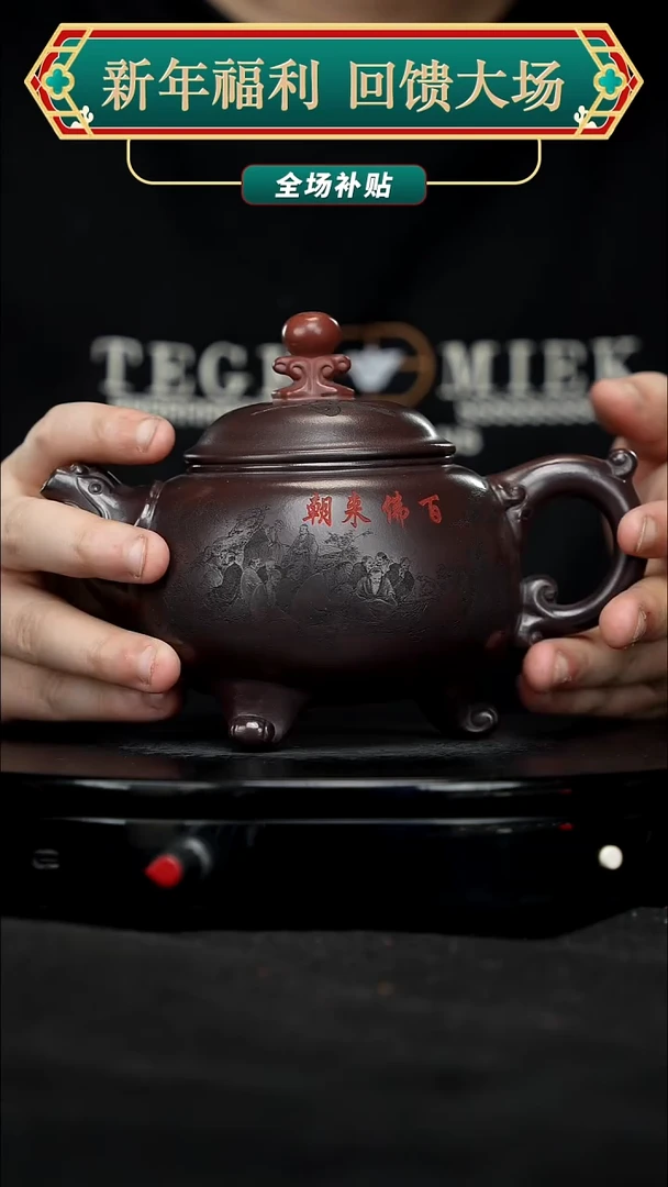 【闪购商品】宜兴原矿高端紫砂59
