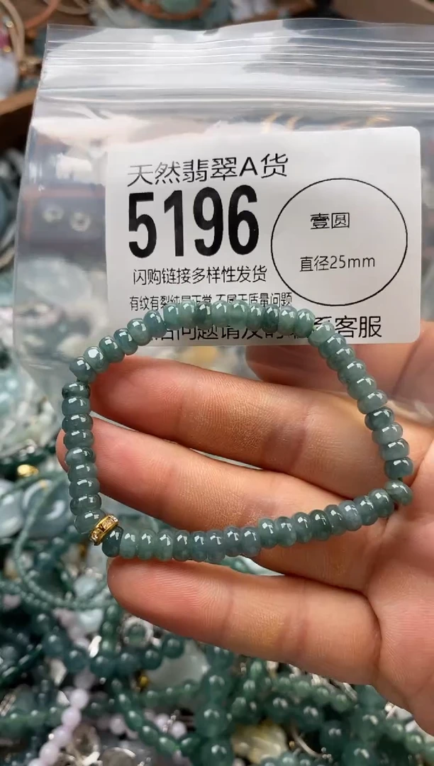 颈饰未镶嵌翡翠翡翠5196