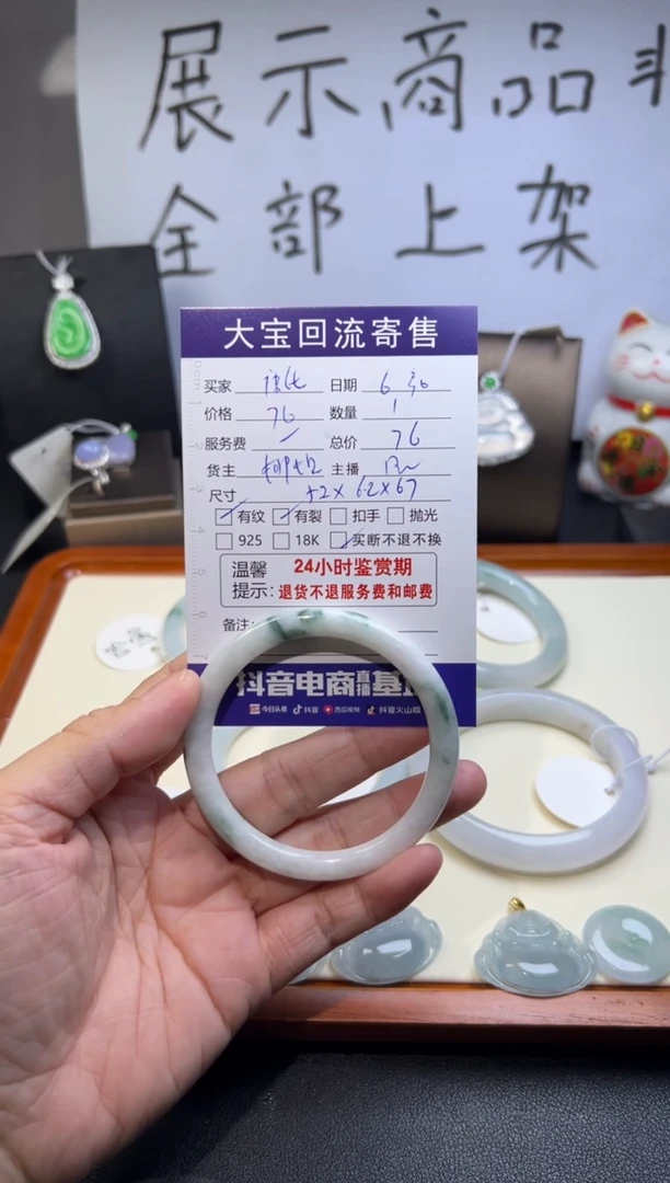 翡翠手镯未镶嵌?****?天然缅甸翡翠手镯买断不退换S6