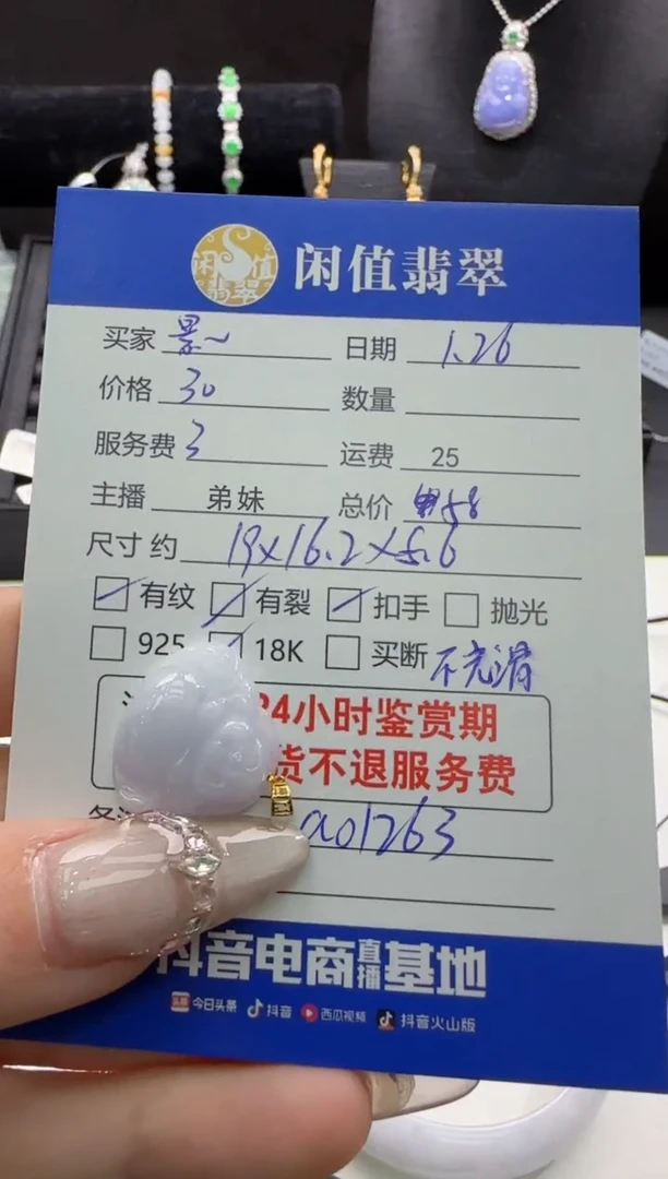 【闪购商品】翡翠吊坠(不含链)18K金镶嵌翡翠吊坠