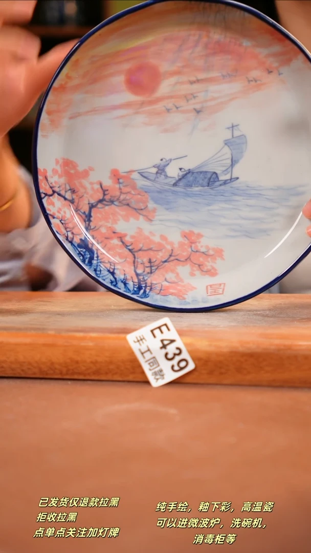 其他E439 陶然集器瓷器