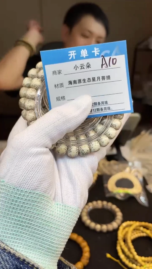 吊坠星月菩提A10