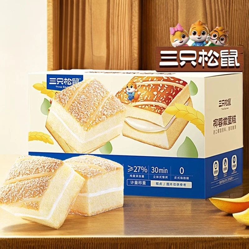 【三只松鼠】50包椰蓉嫩蛋糕鲜嫩椰香美味早餐零食看剧解馋糕点面包