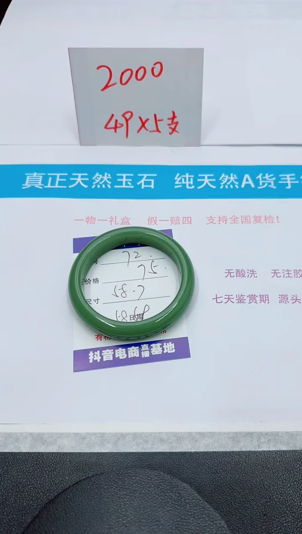 【闪购商品】石英质玉手镯未镶嵌72