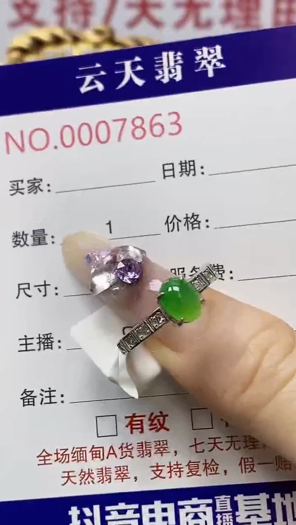 银S925镶嵌戒指翡翠/7863
