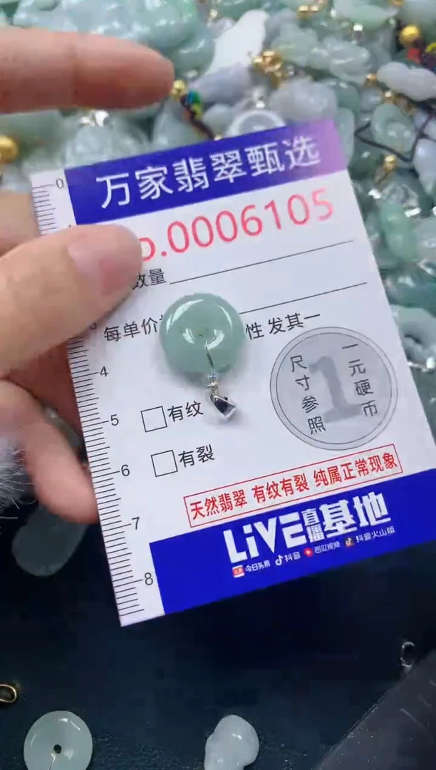 吊坠(不含链)未镶嵌翡翠6105