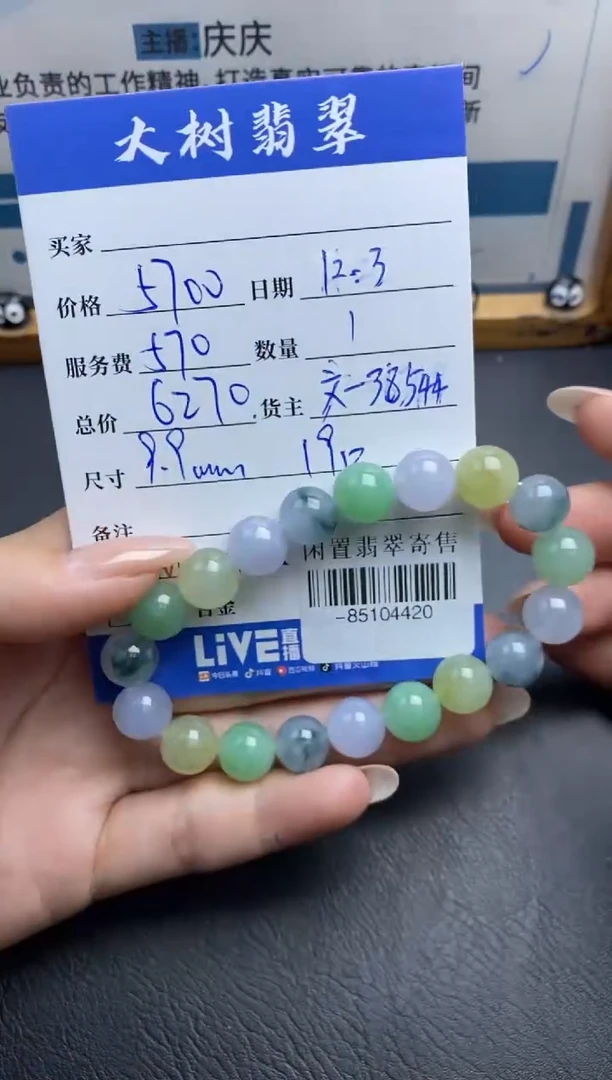 颈饰未镶嵌翡翠手串多人-85104420