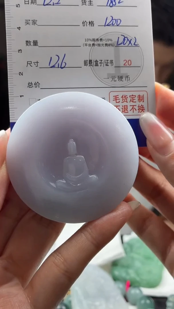 未镶嵌定制翡翠灰**蓝BJ0061300定金100