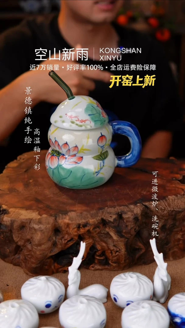 瓷片586空山新雨高温瓷器
